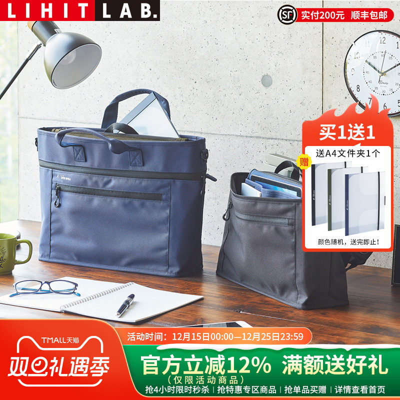 日本LIHIT LAB.喜利ALTNA多功能商务公文包手提收纳袋大容量办公事务包挎包