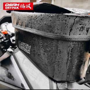 osah鸥飒复古摩托车机车油箱包快拆防水通用多功能骑行摩旅邮箱包