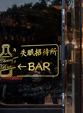 失眠招待所搞笑文字酒吧清吧装饰