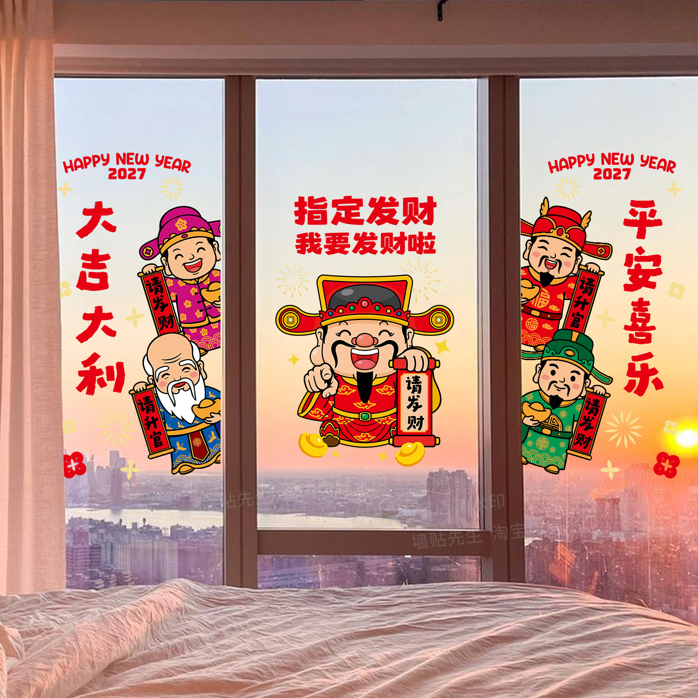 春节财神爷玻璃门贴纸装饰窗花