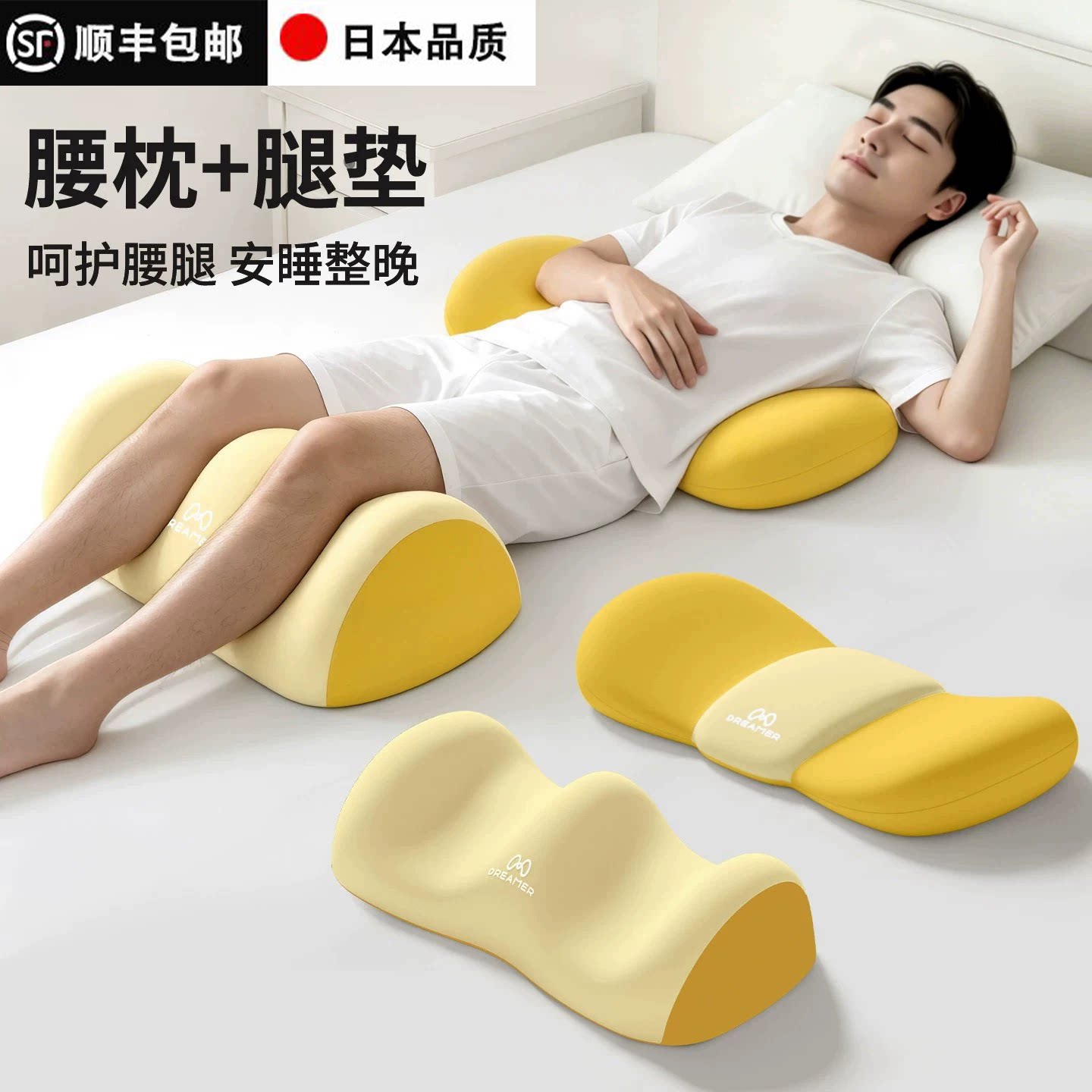 深睡护腰抬腿枕腰椎间盘突出专用