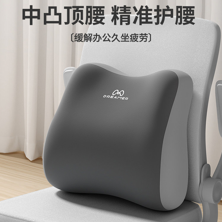 日本办公室腰靠座椅护腰靠背垫工位久坐神器腰部支撑靠垫汽车腰托