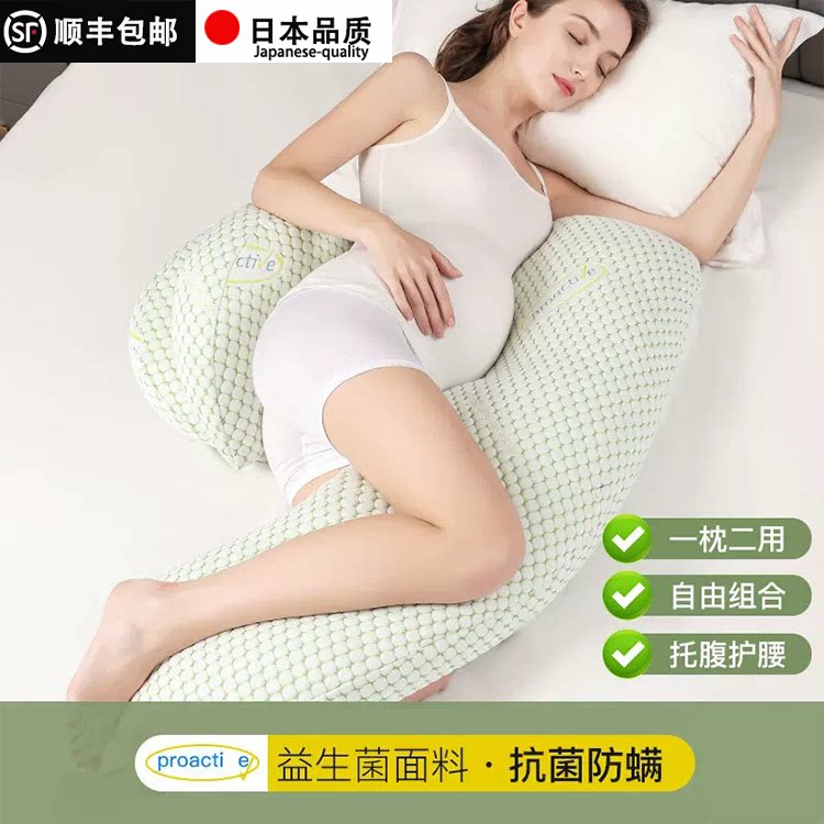 日本孕妇枕护腰侧睡枕托腹长抱枕