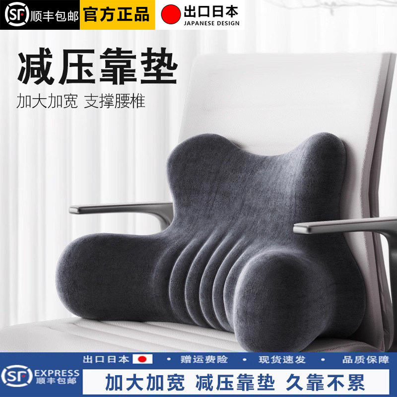 日本办公室护腰靠垫腰靠座椅靠背垫孕妇久坐不累神器腰部支撑靠枕,居家布艺,腰靠垫,淘宝优惠券,粉丝福利购,淘宝优惠卷