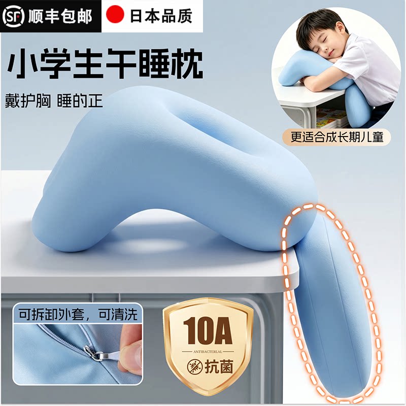 教室专用午休神器趴趴枕午休枕头