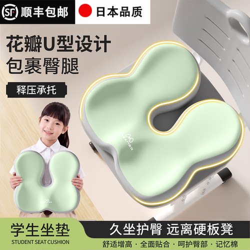 通风透气夏季学校专用儿童椅子垫