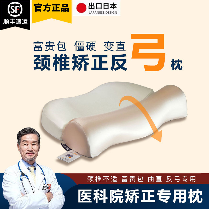 日本护颈椎专用枕头热敷睡觉压迫神经富贵包曲度变直反弓牵引枕芯,床上用品,枕头/枕芯,淘宝优惠券,粉丝福利购,淘宝优惠卷