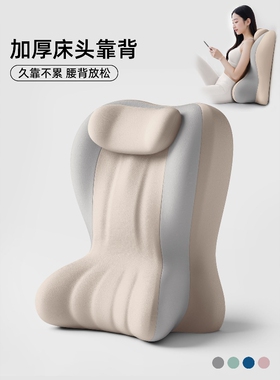 日本床上靠背垫沙发床上靠枕多功能懒人大靠背垫卧室半躺护腰神器
