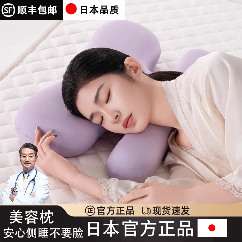 美容枕头床上专用护颈椎助睡眠