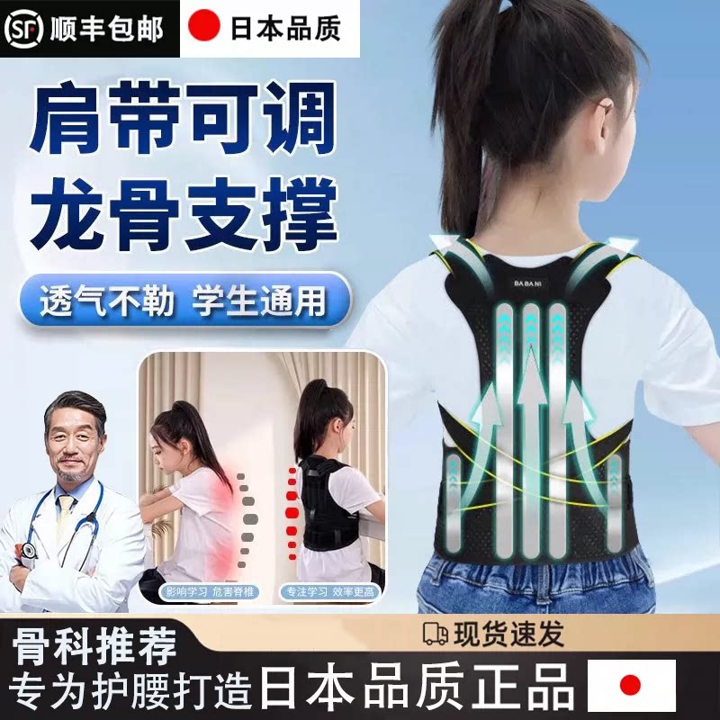 儿童防驼背高低肩矫正带专用神器