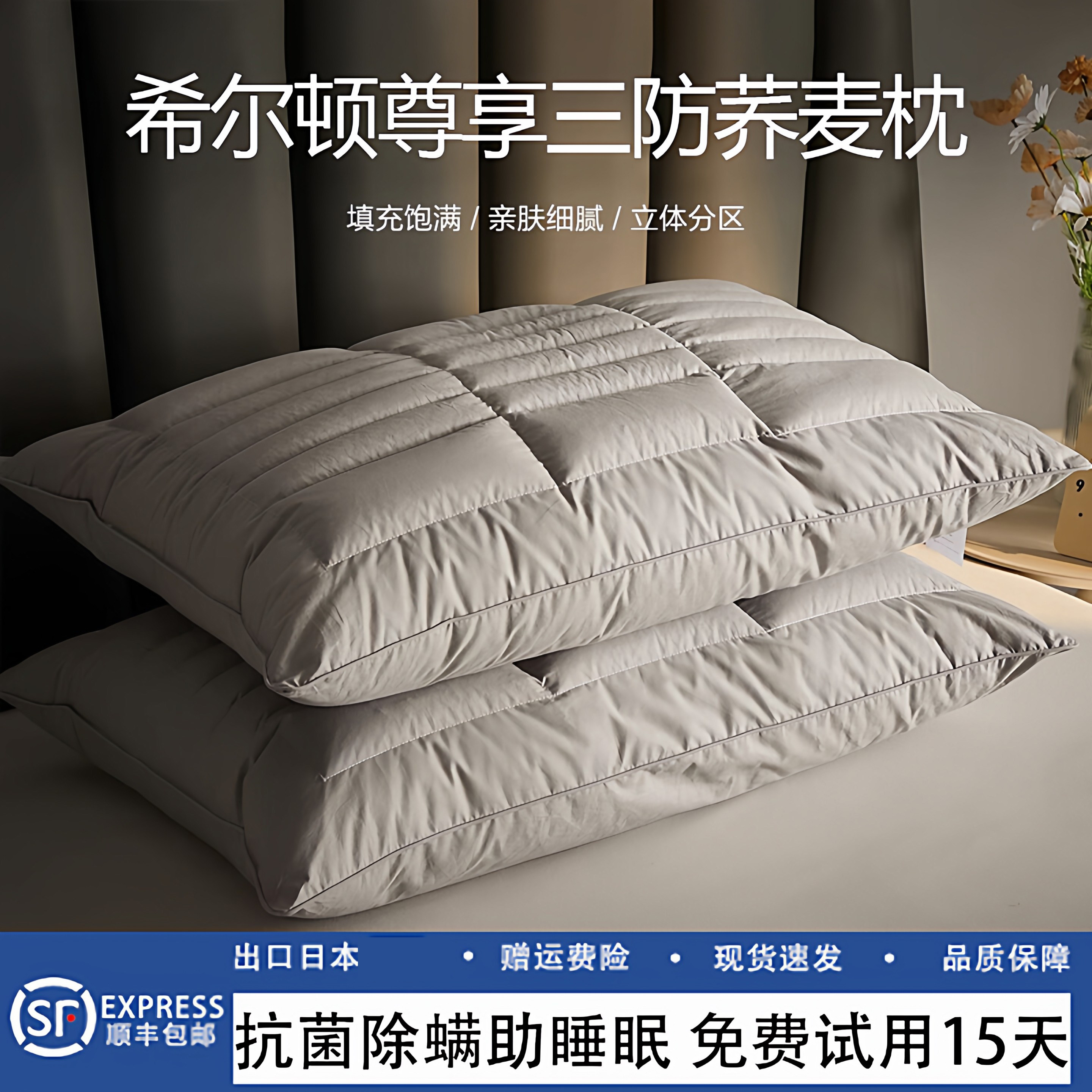 日本立体枕头五星级酒店荞麦皮壳双面护颈椎助睡眠成人枕芯一对装