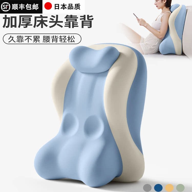 加厚床头靠垫护颈护腰专用大靠背