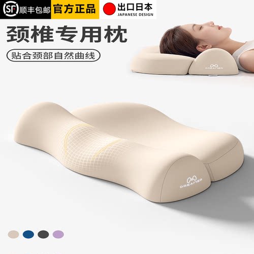 日本曲度变直反弓睡觉专用颈椎枕
