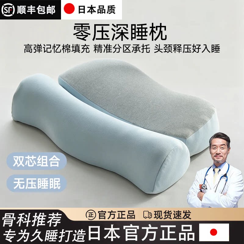 深睡记忆枕二合一单人慢回弹枕