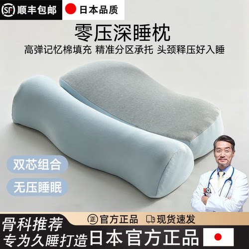 深睡记忆枕二合一单人慢回弹枕