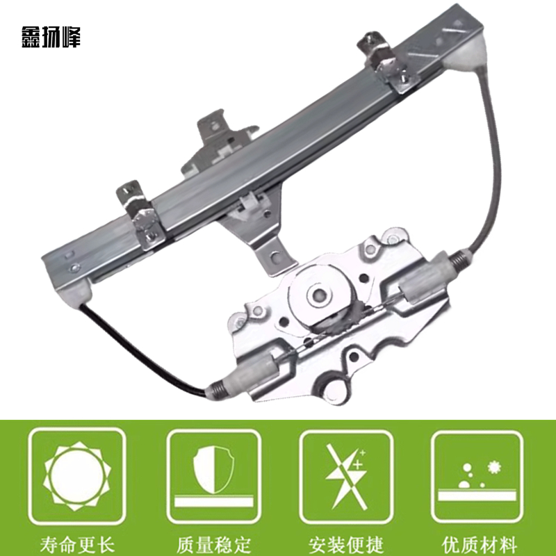 奇瑞升降器总成鑫扬峰