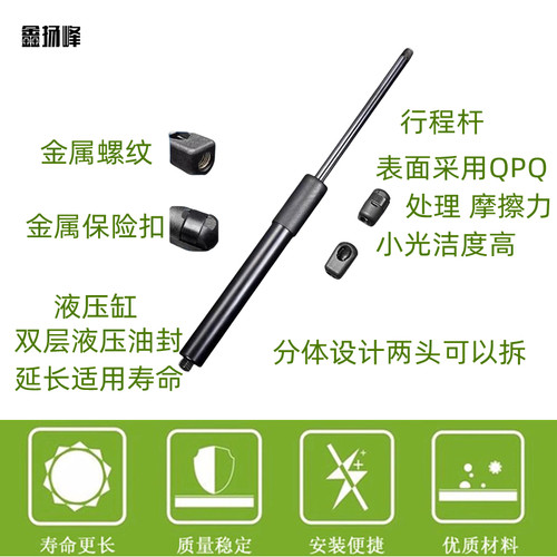 液压支撑顶杆总成鑫扬峰