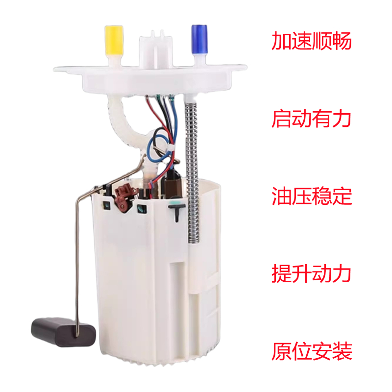 燃油泵总成油箱油浮子鑫扬峰