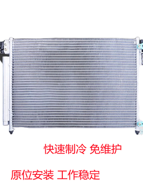 适用于东风小康K17 1.0L 小康C311.5LDK15空调散热器冷凝器散热网