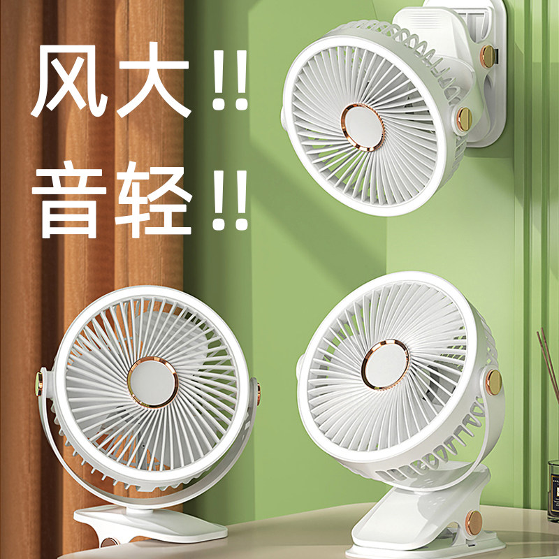 小风扇2025家用静音办公室宿舍夹子风扇夹式充电迷你小型台扇US