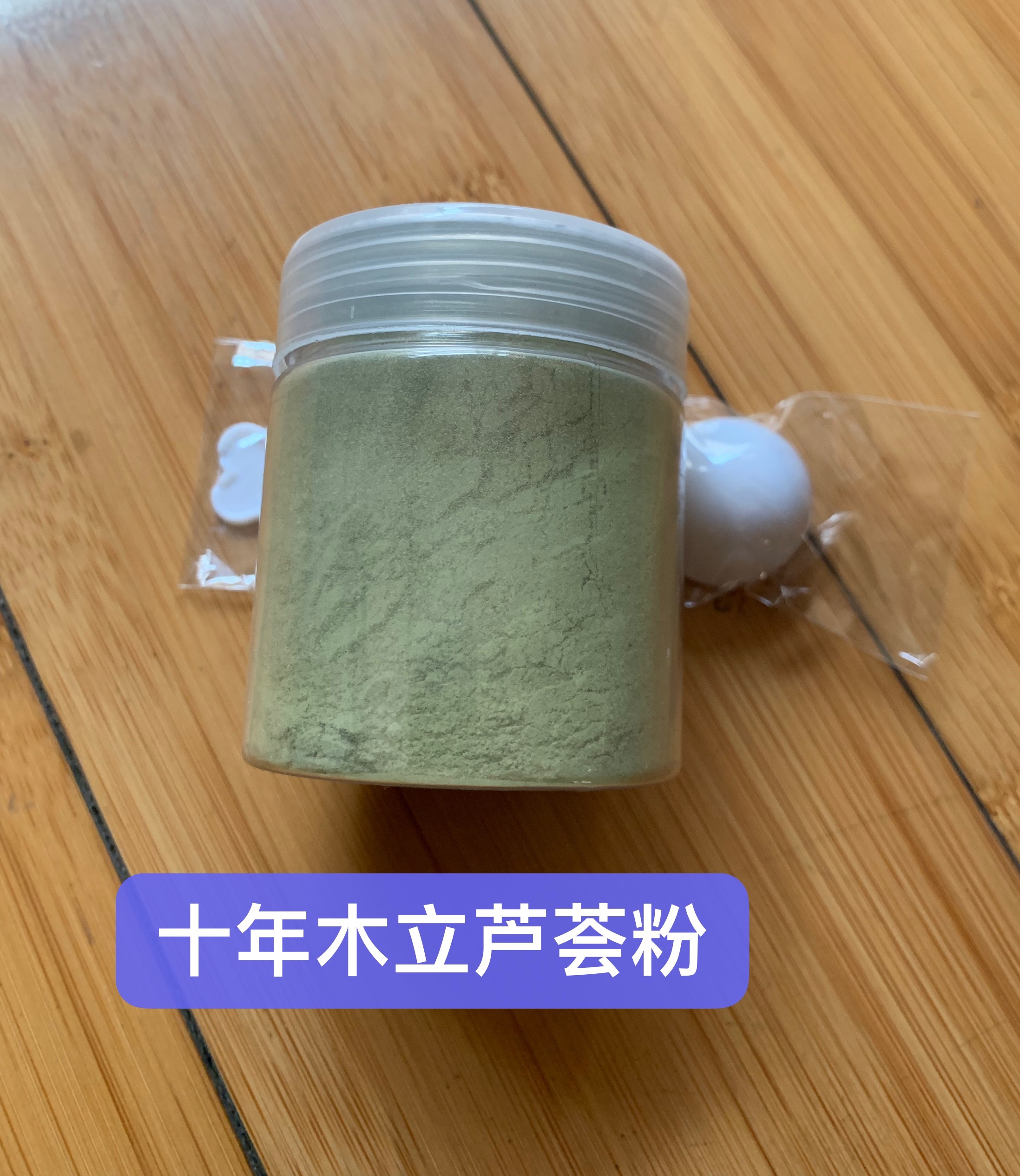 木立芦荟粉体验装 正品龙爪菊粉 食用木立芦荟 十年龙爪菊粉