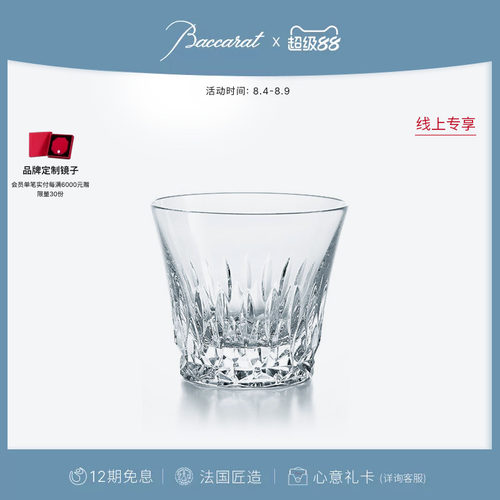 巴卡拉天天巴卡拉系列单只杯