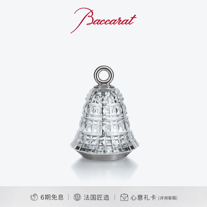 【法国匠造】Baccarat巴卡拉新古董系列灵韵烛台双重幻影烛杯台灯