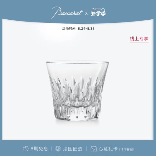 巴卡拉天天巴卡拉系列单只杯
