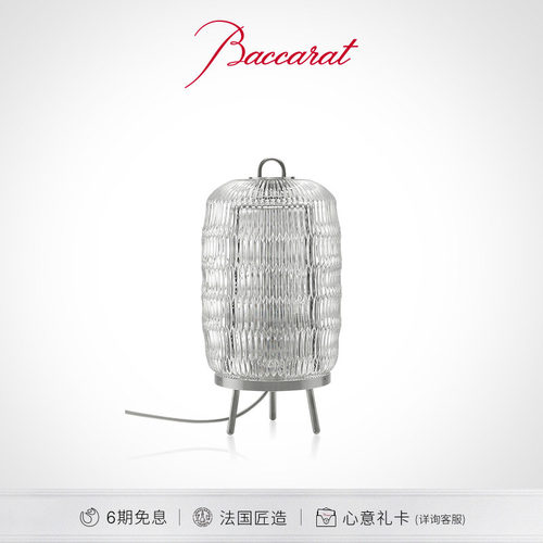 Baccarat巴卡拉高雅系列台灯