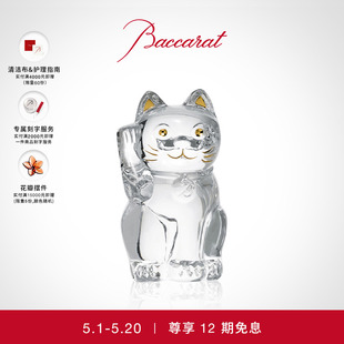 多色 Baccarat巴卡拉 520礼物 CHAT招财猫系列 招财猫摆件