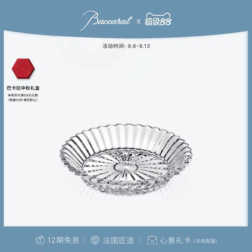 Baccarat巴卡拉千夜系列餐具