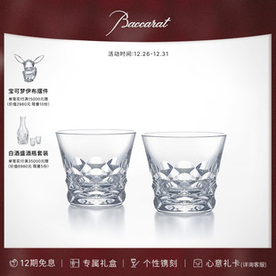 天天巴卡拉系列 Baccarat巴卡拉 摆动平底杯对杯 新年礼物