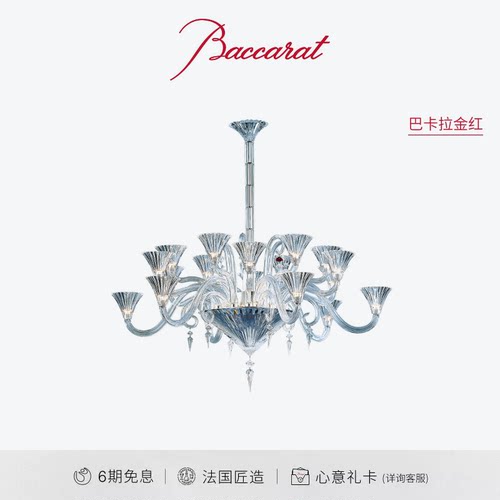 Baccarat巴卡拉千夜系列吊灯