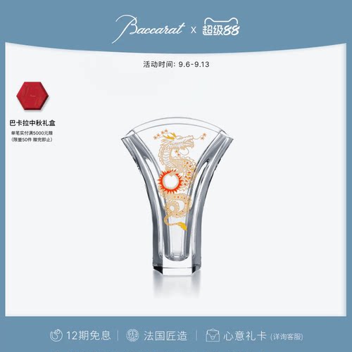 巴卡拉GINKGO系列银杏花瓶