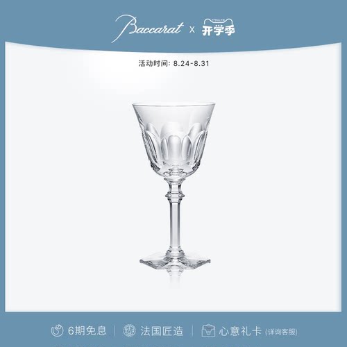 巴卡拉哈酷伊芙红酒杯