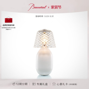 礼盒 Baccarat巴卡拉BABYCANDYLIGHT糖果灯系列台灯 礼物