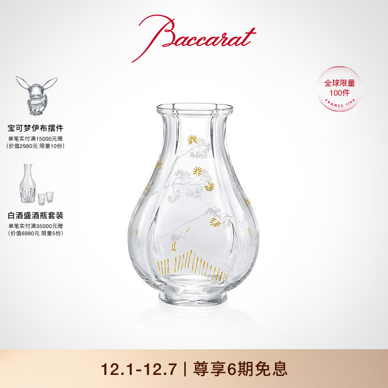 Baccarat/巴卡拉限量富士山花瓶