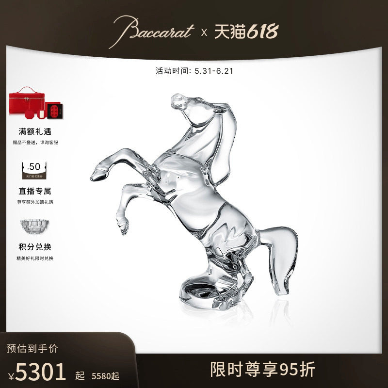 Baccarat巴卡拉奔马系列马摆件