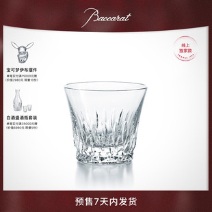 炽焰 天天巴卡拉系列玫瑰 Baccarat巴卡拉 平底酒杯 生日礼物
