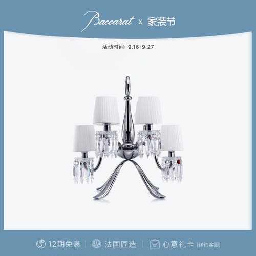 Baccarat巴卡拉天顶随光系列