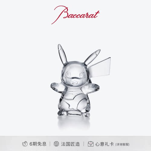Baccarat巴卡拉宝可梦皮卡丘摆件