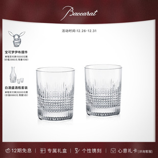 Baccarat巴卡拉南锡系列威士忌杯高身杯平底对杯 新年礼物
