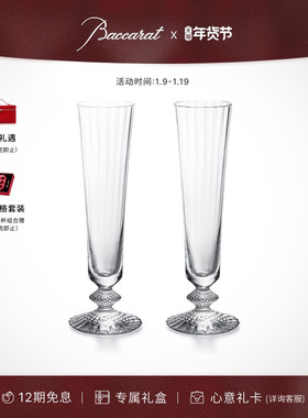[新年礼物]Baccarat巴卡拉 MILLE NUITS千夜系列 香槟杯对杯