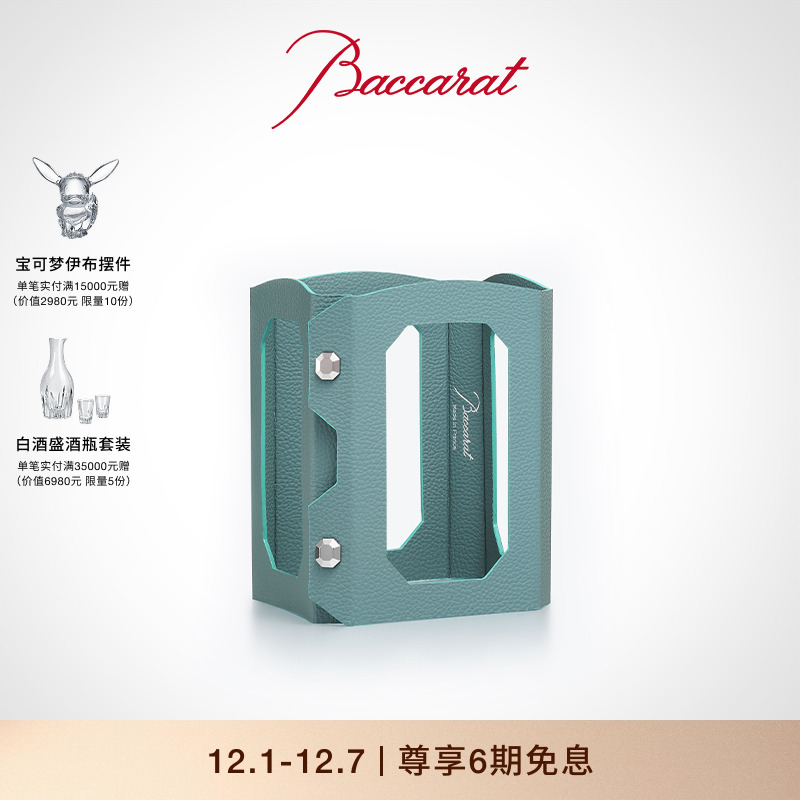 八角形系列盛酒瓶皮套