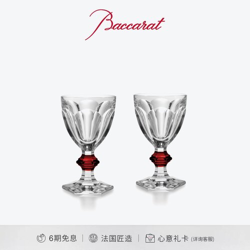 Baccarat巴卡拉哈酷系列红酒对杯