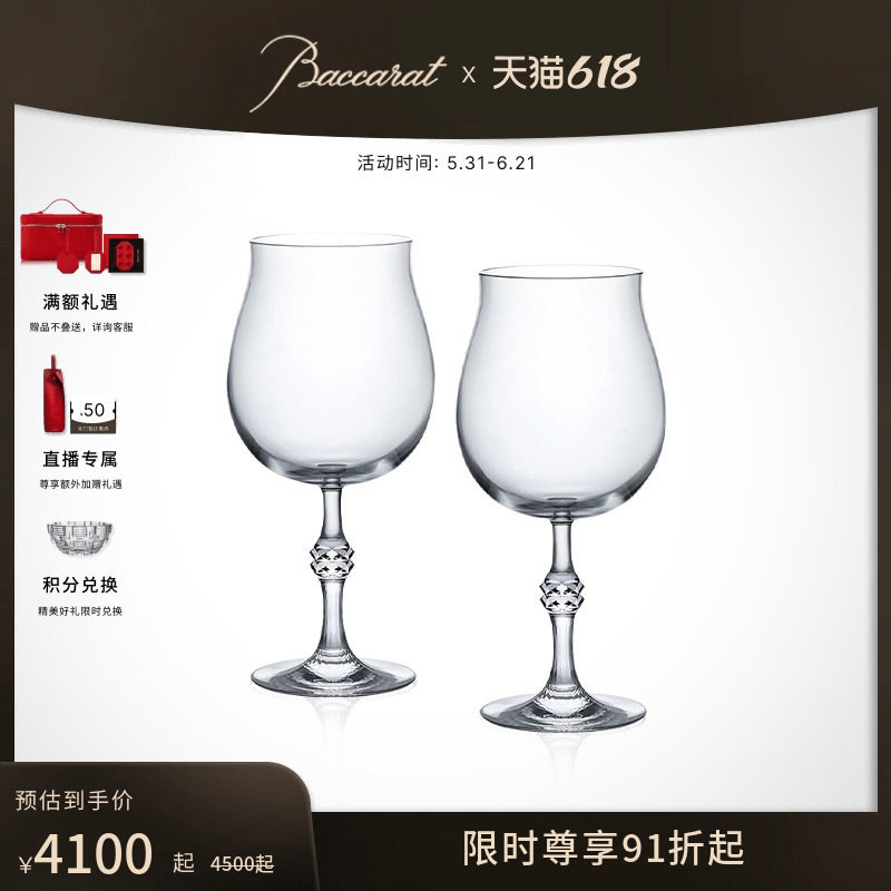 【618特惠】Baccarat巴卡拉热情系列红酒杯鸡尾酒杯香槟杯对杯