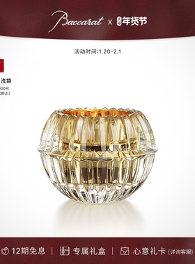 [新年礼物]Baccarat巴卡拉 MILLE NUITS千夜系列 烛台 透明金色