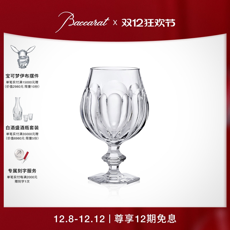 baccarat/巴卡拉哈酷啤酒杯