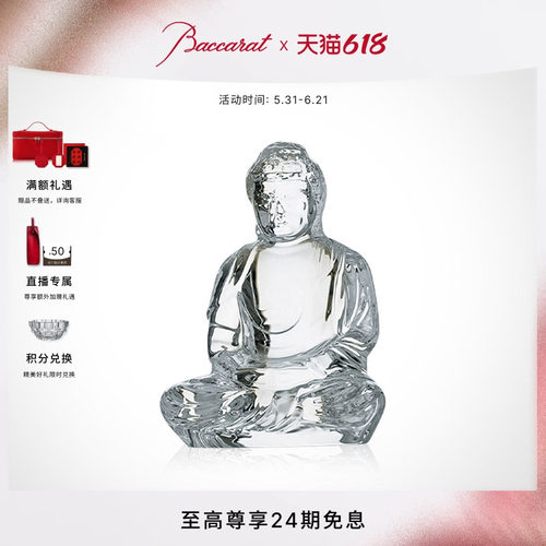 Baccarat巴卡拉佛像系列摆件