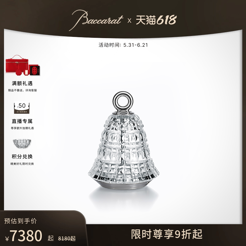 【618特惠】Baccarat巴卡拉新古董系列灵韵烛台双重幻影烛杯台灯